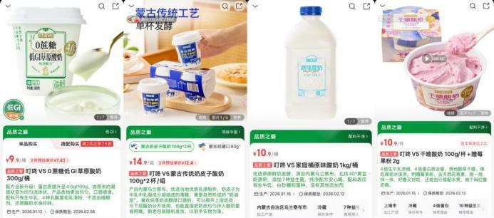 酸奶新“食“代 叮咚买菜如何用低温酸奶重构消费情绪与场景边界