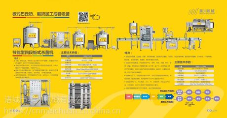 探秘巴氏奶生产线 乳品设备核心工艺与供应商选择指南